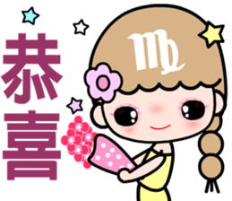 The Virgo in love sticker #11415071