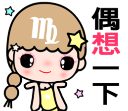 The Virgo in love sticker #11415072