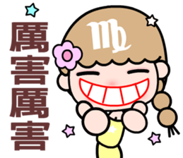 The Virgo in love sticker #11415074