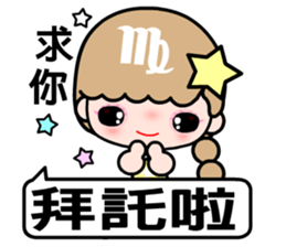 The Virgo in love sticker #11415076