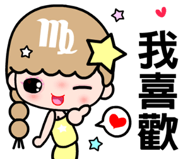 The Virgo in love sticker #11415077