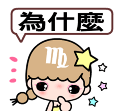 The Virgo in love sticker #11415078