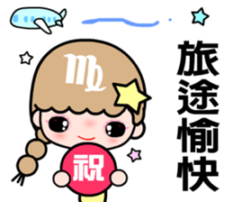 The Virgo in love sticker #11415084