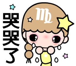 The Virgo in love sticker #11415085