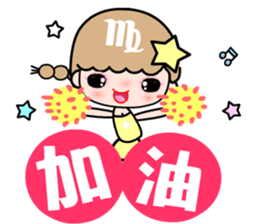 The Virgo in love sticker #11415087