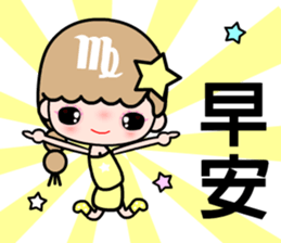 The Virgo in love sticker #11415092