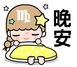 The Virgo in love sticker #11415094