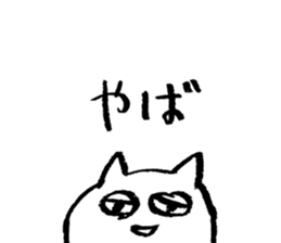 Freedom! Small white cat. sticker #11415421