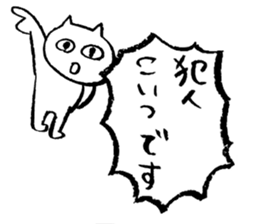 Freedom! Small white cat. sticker #11415454