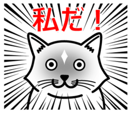 Cats that do not generate a look sticker #11415464