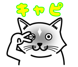 Cats that do not generate a look sticker #11415481