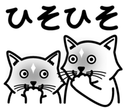 Cats that do not generate a look sticker #11415483