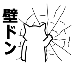 Cats that do not generate a look sticker #11415493