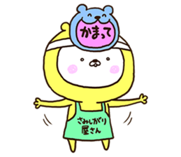 Very happy yellow white bear sticker #11415529