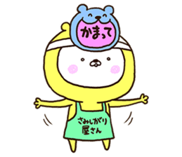 Very happy yellow white bear sticker #11415529