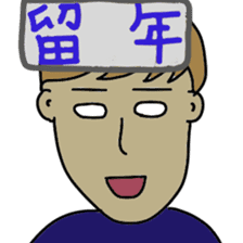 Japanese foolish undergraduate sticker #11415939