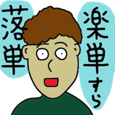 Japanese foolish undergraduate sticker #11415940