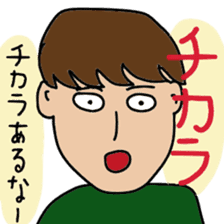 Japanese foolish undergraduate sticker #11415952