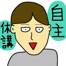 Japanese foolish undergraduate sticker #11415957