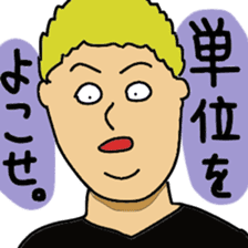 Japanese foolish undergraduate sticker #11415969