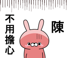 Then. sticker #11416206