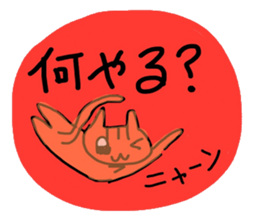 Nekoko OnlineGame Sticker sticker #11416399