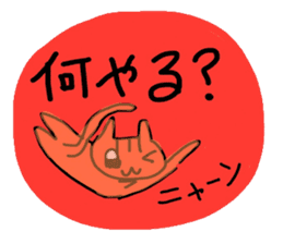 Nekoko OnlineGame Sticker sticker #11416399