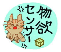 Nekoko OnlineGame Sticker sticker #11416412