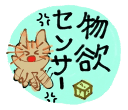 Nekoko OnlineGame Sticker sticker #11416412