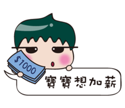 Bigfoot baby fun at work sticker #11416742