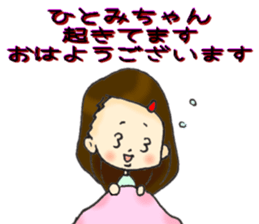 Her name is Hitomi sticker #11416873