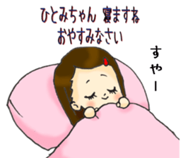 Her name is Hitomi sticker #11416874