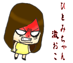 Her name is Hitomi sticker #11416881