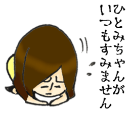 Her name is Hitomi sticker #11416882