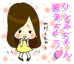 Her name is Hitomi sticker #11416887