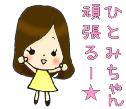Her name is Hitomi sticker #11416888