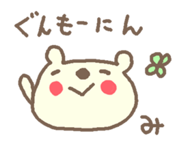 Name Mi cute bear stickers! sticker #11417072