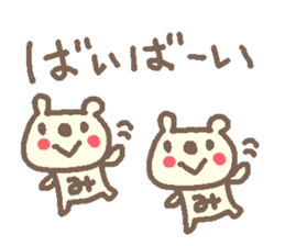 Name Mi cute bear stickers! sticker #11417076