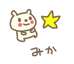 Name Mi cute bear stickers! sticker #11417095