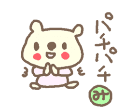 Name Mi cute bear stickers! sticker #11417106