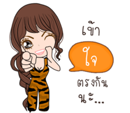Tiger Girl sticker #11417359