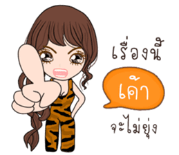 Tiger Girl sticker #11417363