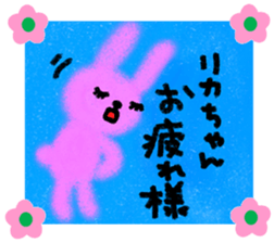 "RIKA-chan" only name sticker sticker #11417479