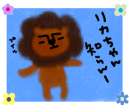 "RIKA-chan" only name sticker sticker #11417480