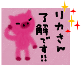 "RIKA-chan" only name sticker sticker #11417482