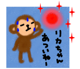 "RIKA-chan" only name sticker sticker #11417484