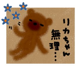 "RIKA-chan" only name sticker sticker #11417487