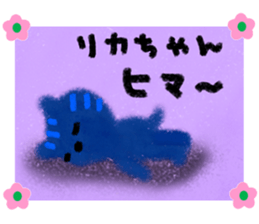 "RIKA-chan" only name sticker sticker #11417488