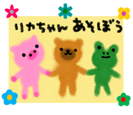 "RIKA-chan" only name sticker sticker #11417490