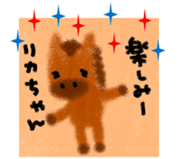 "RIKA-chan" only name sticker sticker #11417492